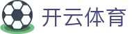 开云·体育(kaiyun)官方网站_KAIYUNSPORTS